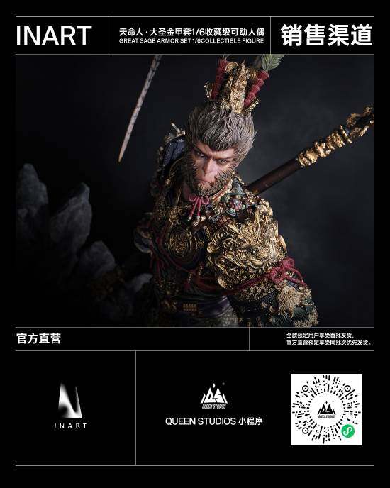 《黑神話：悟空》大圣金甲收藏人偶開啟預(yù)售宣傳圖2