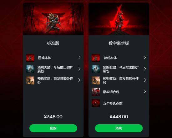 《刺客信條》新促銷及售價(jià)調(diào)整信息