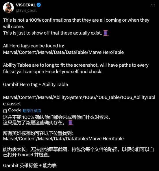 《漫威爭鋒》陷“內(nèi)鬼”風(fēng)波，開發(fā)團(tuán)隊(duì)設(shè)數(shù)據(jù)陷阱？宣傳圖3
