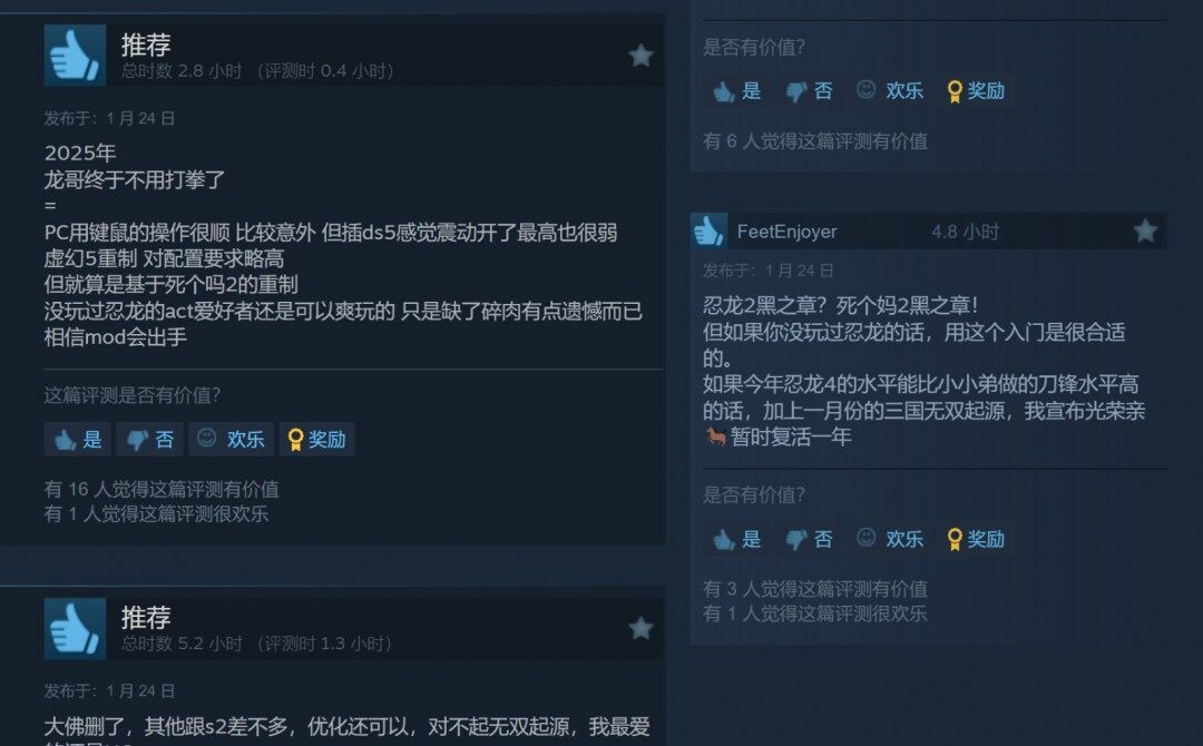 《忍者龍劍傳2》重制版突襲發(fā)售，玩家反饋褒貶不一宣傳圖2