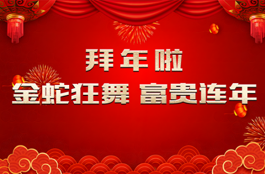 《無限世界》新春活動來襲，歡樂不停
