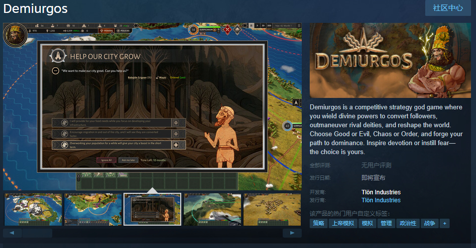 競爭策略類游戲《Demiurgos》Steam新頁亮相，化身神祇爭霸