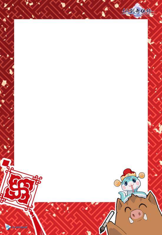 《仙劍四》重制版送新春驚喜，剪紙與特制相框貼紙亮相宣傳圖3
