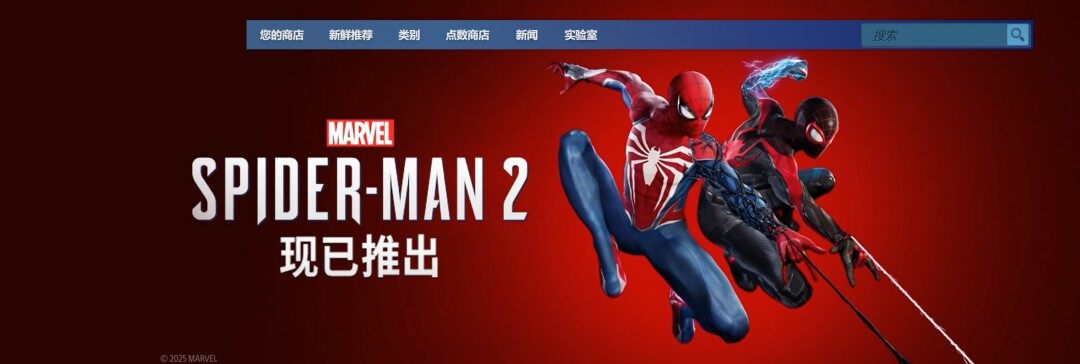 《漫威蜘蛛俠2》PC版發(fā)售遇冷，優(yōu)化問題與高定價成槽點