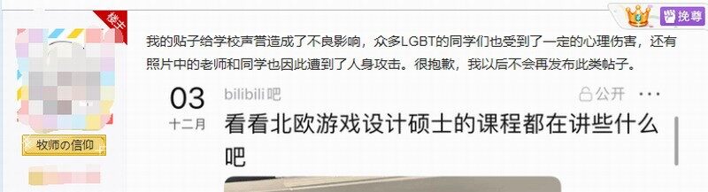 瑞典留學(xué)生分享課件引爭議，涉DEI內(nèi)容遭校方警告宣傳圖6