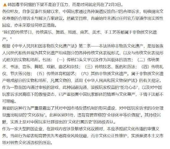 《彩虹六號(hào)》春節(jié)道具引爭(zhēng)議，韓風(fēng)元素遭抵制宣傳圖4