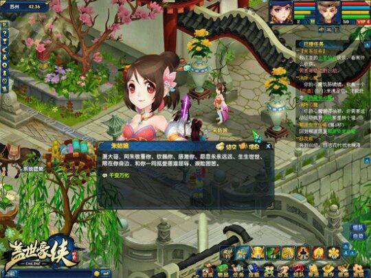 《蓋世豪俠》寶石獲取指南宣傳圖4