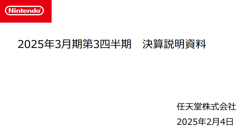 任天堂業(yè)績(jī)下滑，Switch2能否成救市“大金剛”？宣傳圖2