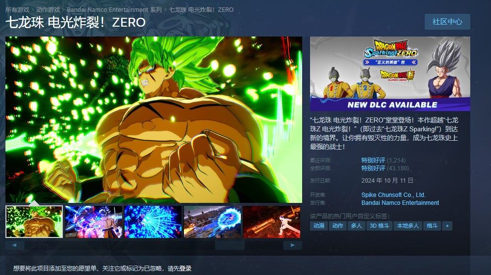 《七龍珠》新游銷量破500萬，DLC再添11名戰(zhàn)士！宣傳圖2