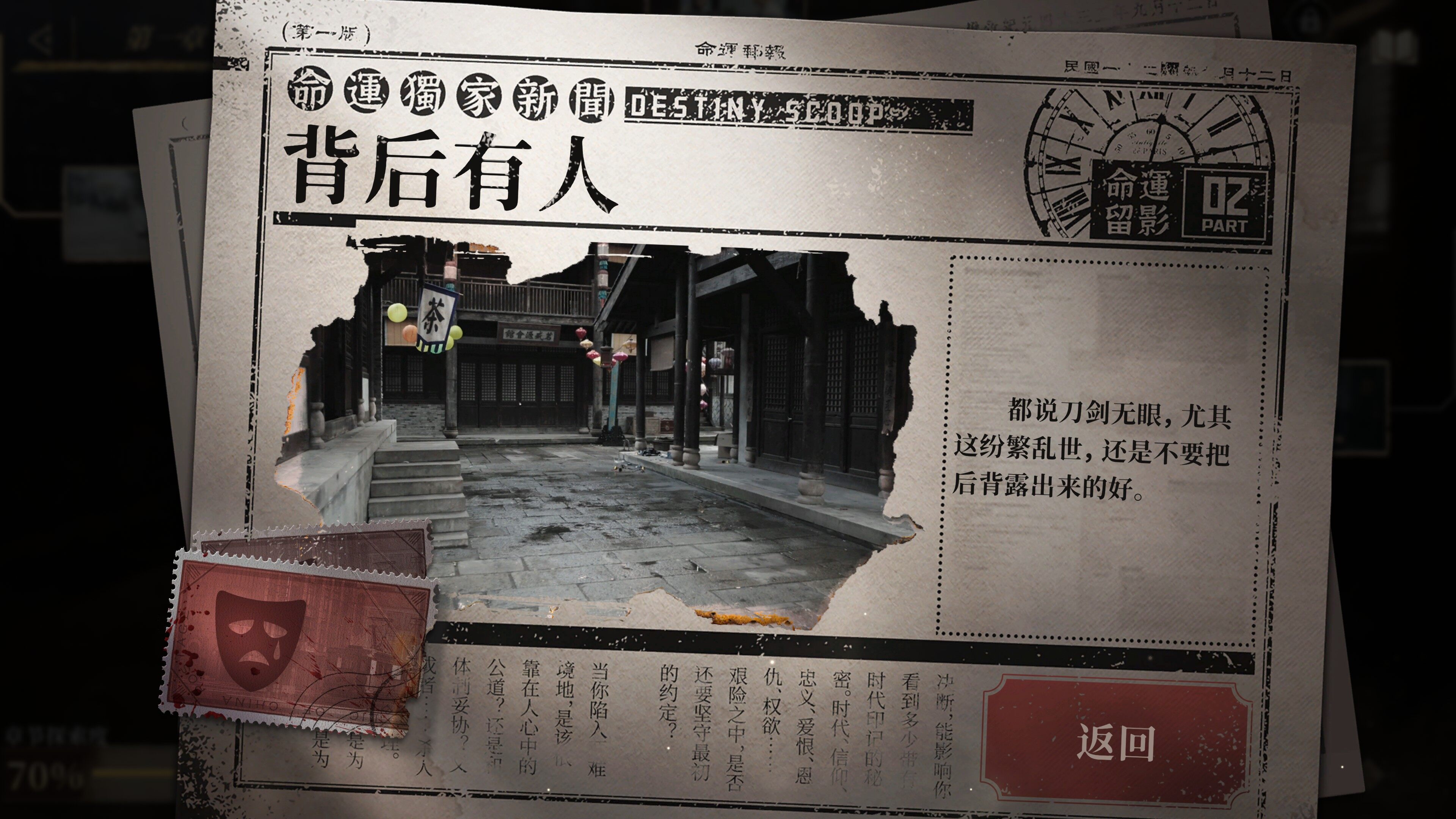 《命運(yùn)游戲2》開(kāi)場(chǎng)似播放器，民國(guó)新游引爆期待！