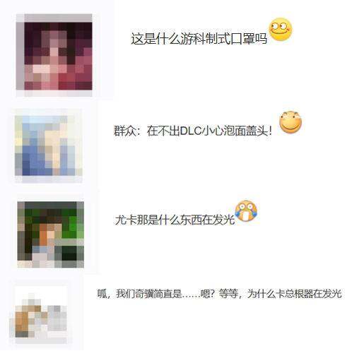 游戲大神馮驥街頭被偶遇，襠部綠光引網(wǎng)友熱議！宣傳圖2