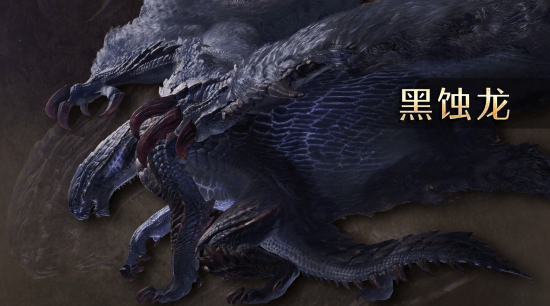 《怪物獵人：荒野》PC測試開啟，2月28日發(fā)售！宣傳圖4