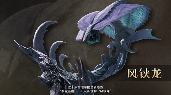 《怪物獵人：荒野》新怪曝光，2月28日震撼來襲！