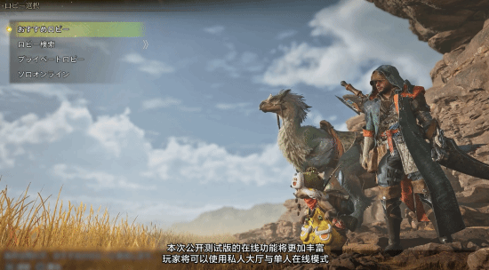 卡普空新獵獸，《荒野》二測，毒怪鳥鎖刃龍震撼來襲！宣傳圖3