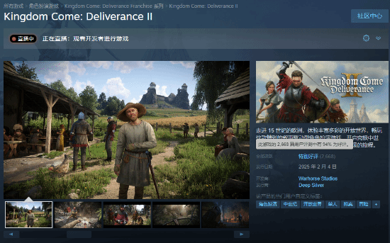 《天國：拯救2》好評如潮，Steam特惠不容錯過！