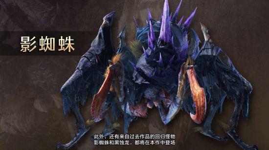 《怪物獵人：荒野》新怪曝光，2月28日震撼來襲！宣傳圖3