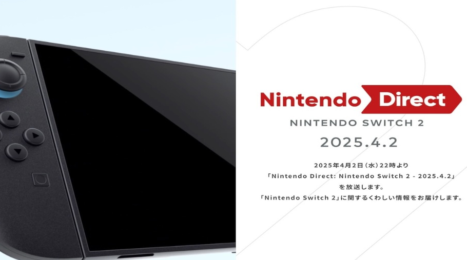 任天堂Switch2詳情4月2日晚公布，全面升級來襲！宣傳圖2