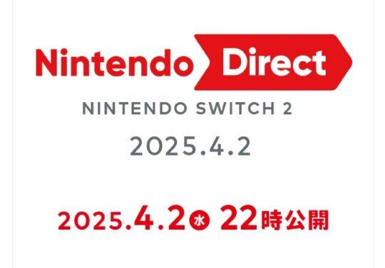 任天堂官宣：Nintendo Switch 2，4月2日見(jiàn)！