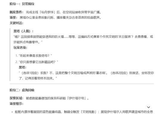 DeepSeek問世，AI將顛覆國(guó)產(chǎn)游戲開發(fā)？宣傳圖3