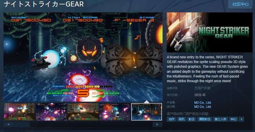 《NIGHT STRIKER GEAR》上線(xiàn)Steam，年內(nèi)發(fā)售！