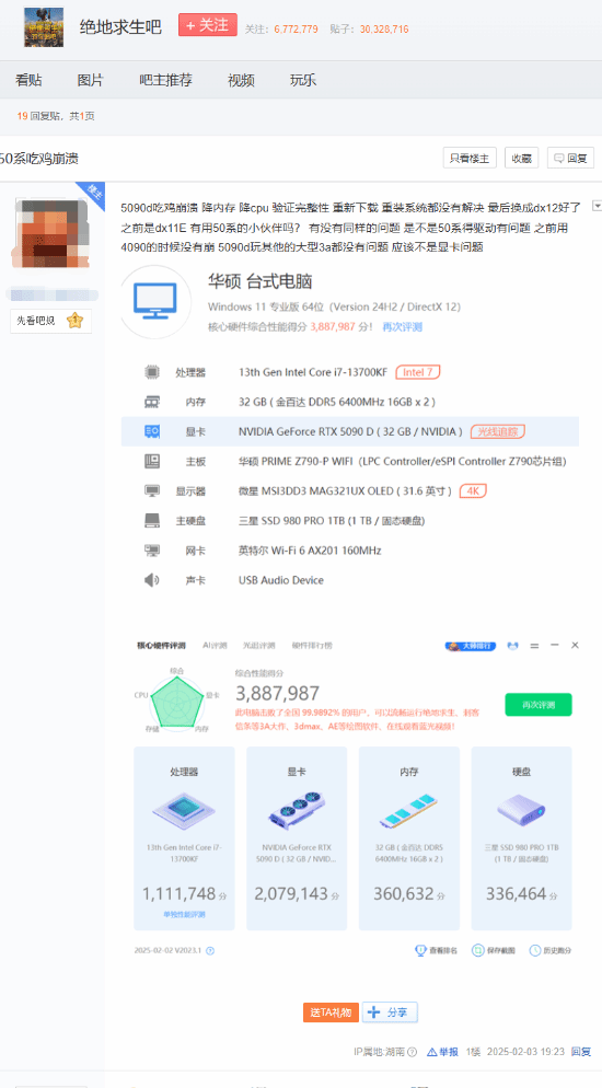 《絕地求生》崩潰問題有解，Krafton發(fā)布顯卡驅(qū)動更新！