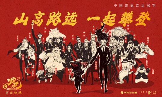 《哪吒之魔童鬧?！返琼斊狈抗谲?，預測總票房94億！