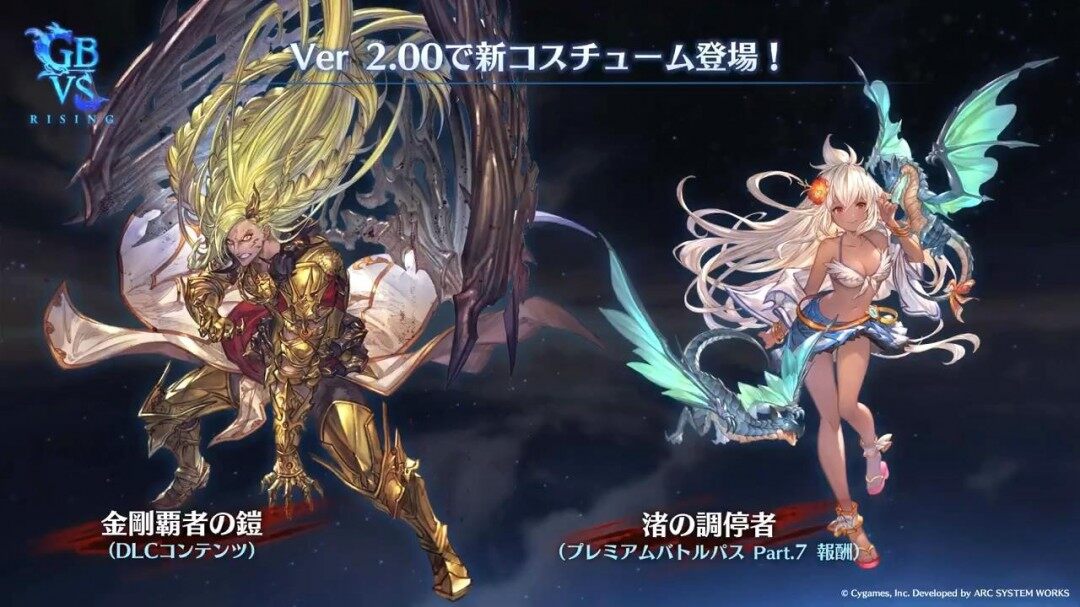 《碧藍(lán)幻想Versus》新裝亮相，2月26日炫酷登場(chǎng)！