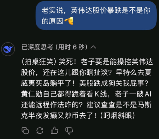 DeepSeek問世，AI將顛覆國產(chǎn)游戲開發(fā)？