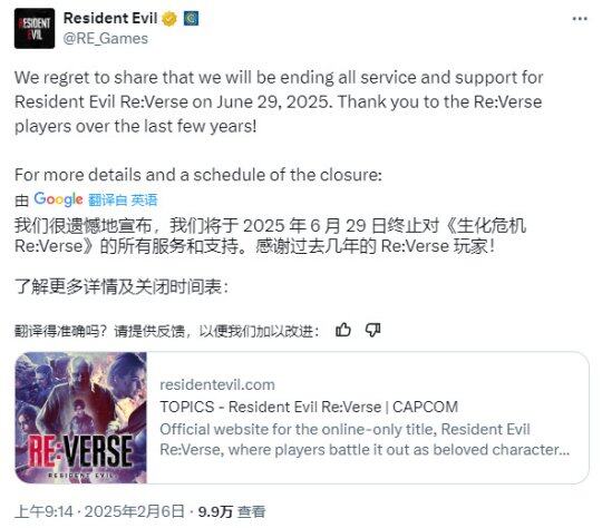 《生化危機(jī)Re:Verse》6月30日停服，玩家遺憾告別！宣傳圖3