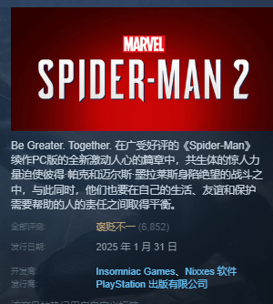 《漫威蜘蛛俠2》PC版更新，性能及體驗大幅優(yōu)化