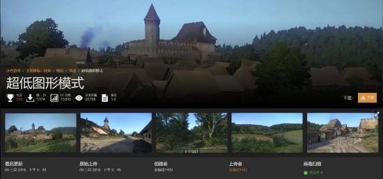 《天國：拯救2》低畫質(zhì)MOD助老舊電腦暢玩