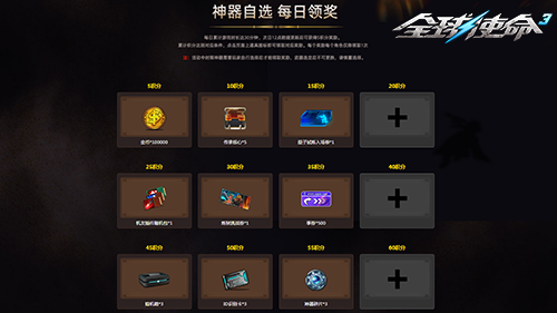 《全球使命3》新春慶典：登錄送神器，滿(mǎn)勤領(lǐng)永久槍宣傳圖2