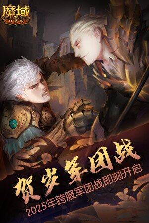 魔域口袋版十周年慶典，全年更新藍圖大曝光宣傳圖3