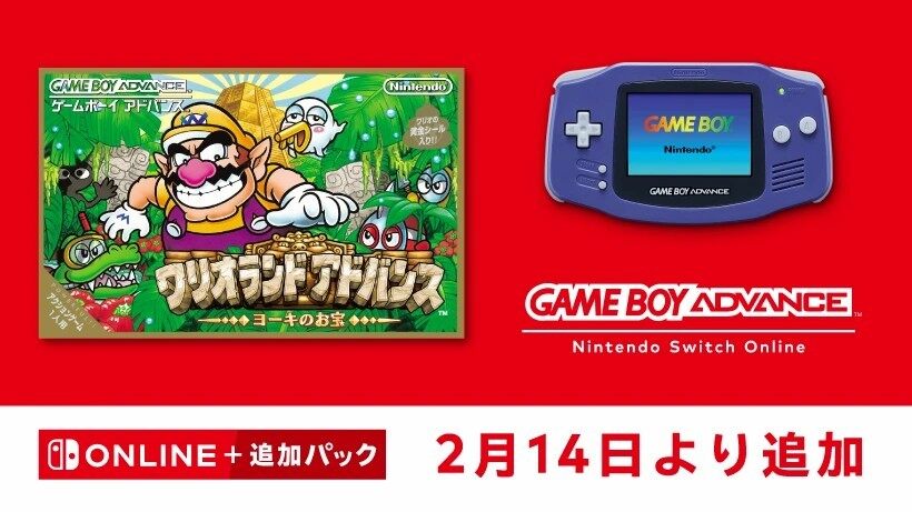 《瓦力歐尋寶記》將登Switch Online，2月14日可免費玩