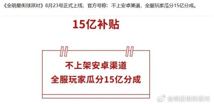 中國監(jiān)管機構(gòu)或調(diào)查蘋果App Store分成比例問題宣傳圖3
