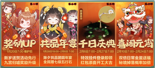 《劍網3緣起》感恩回饋，滿級俠士領特效掛件宣傳圖2