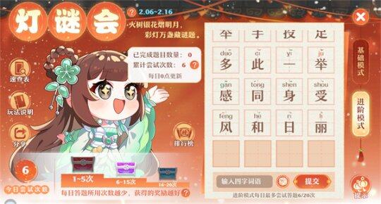元宵活動來襲！《夢幻誅仙》燈謎會、新時裝齊上線宣傳圖2