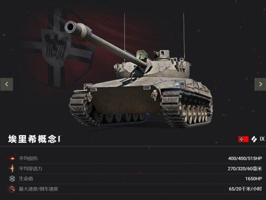 《坦克世界》春節(jié)慶典：靈蛇補給禮包限時搶購！宣傳圖3