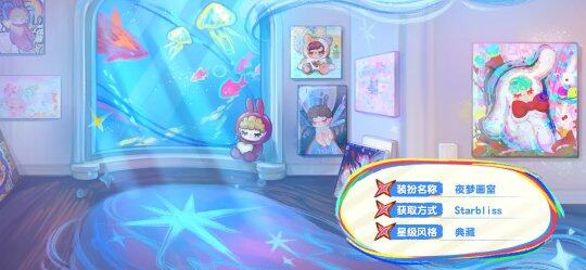 奧比島×Starbliss聯(lián)動：異聞收集季，限定裝扮上線宣傳圖4