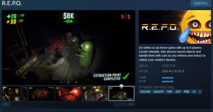 合作恐怖游戲《R.E.P.O.》定檔2月26日，Steam可預(yù)購