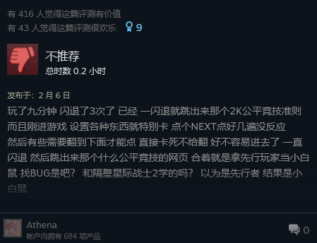 《文明7》初體驗(yàn)反饋不佳，開(kāi)發(fā)商緊急推補(bǔ)丁應(yīng)對(duì)宣傳圖2