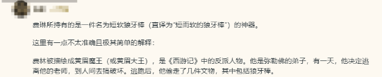 《爐石傳說》黃眉大王皮膚，引爆中外玩家熱議！宣傳圖3