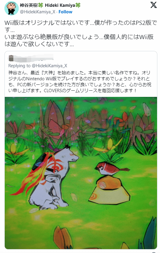 《大神》創(chuàng)作者力薦原版，續(xù)集由神谷英樹操刀！宣傳圖2