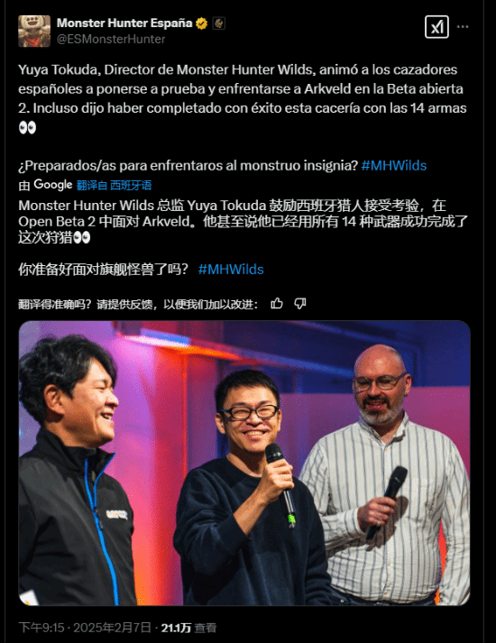 《怪物獵人：荒野》二測開啟，封面怪挑戰(zhàn)來襲！宣傳圖3