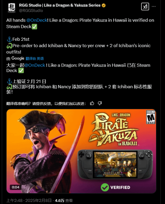 《如龍8外傳》定檔，SteamDeck暢玩海盜傳奇！宣傳圖2