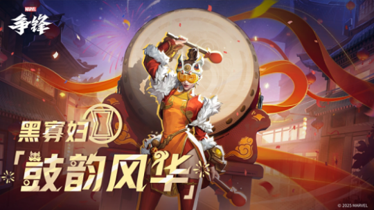 《漫威爭(zhēng)鋒》春節(jié)活動(dòng)開啟，免費(fèi)領(lǐng)星爵制服！宣傳圖2