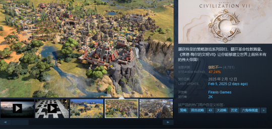 《文明7》遭玩家吐槽，F(xiàn)iraxis積極回應(yīng)將改進！