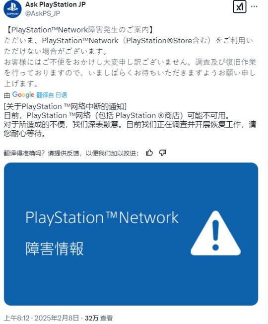 索尼PlayStation網(wǎng)絡(luò)癱瘓，原因待查，玩家急等！宣傳圖2
