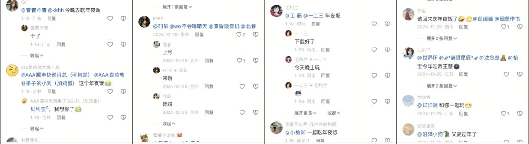 《和平精英》DAU破8000萬(wàn)，春節(jié)成社交新寵！宣傳圖2