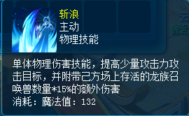 《逍遙情緣》玉麟衛(wèi)，69級玩家站場輸出新寵！宣傳圖2